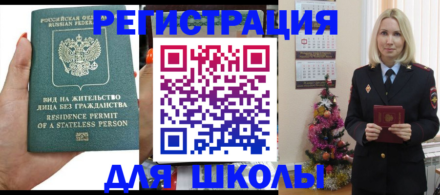 временная регистрация собственник в Константиновске